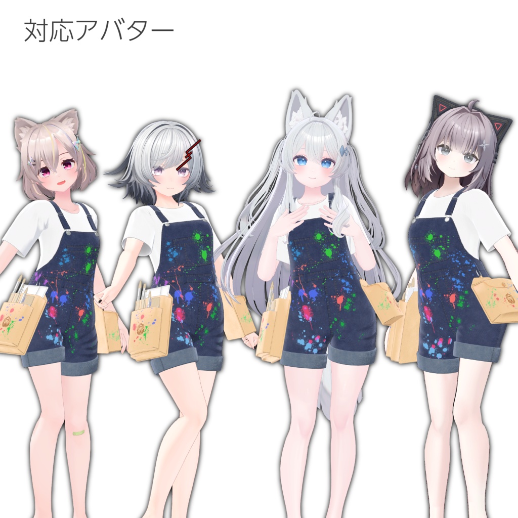 【12アバター対応】絵描きのオーバーオール