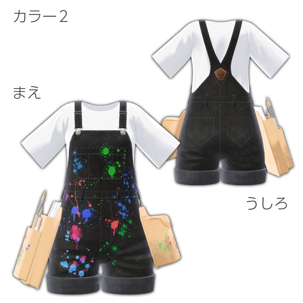 【12アバター対応】絵描きのオーバーオール
