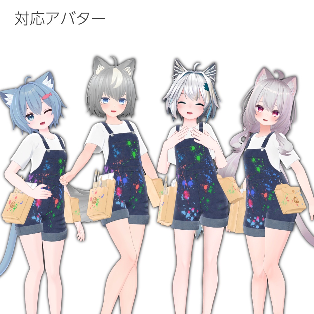 【12アバター対応】絵描きのオーバーオール