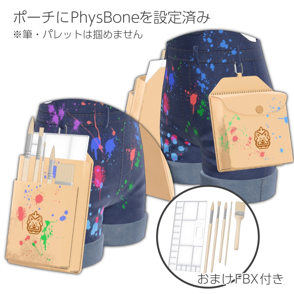 【12アバター対応】絵描きのオーバーオール