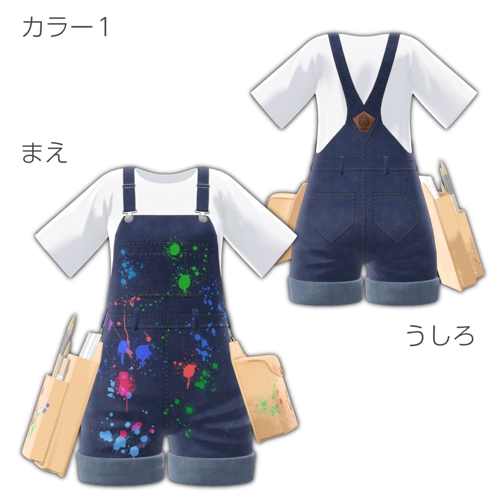 【12アバター対応】絵描きのオーバーオール