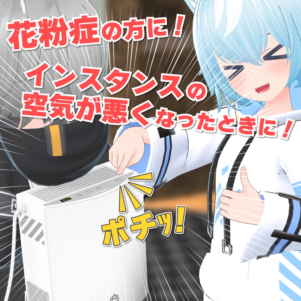 リュック型空気清浄機 - Aerosel -