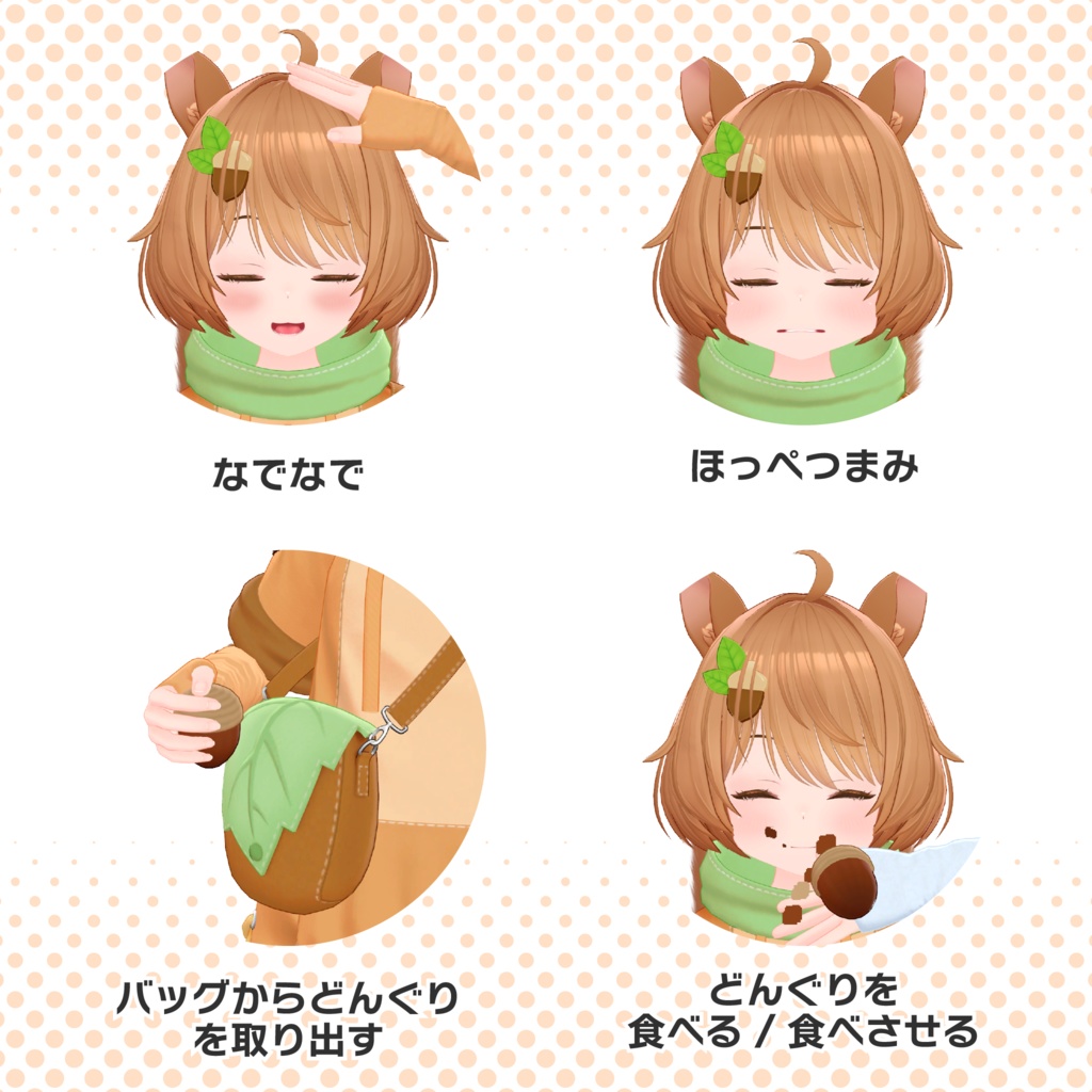 オリジナル3Dモデル - ポワン #Powan3D