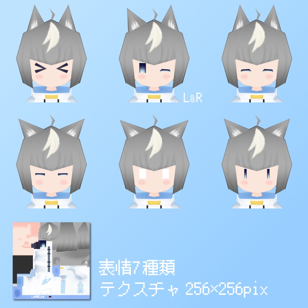【期間限定】256ポリゴン アマロ - 256Poly Amalo