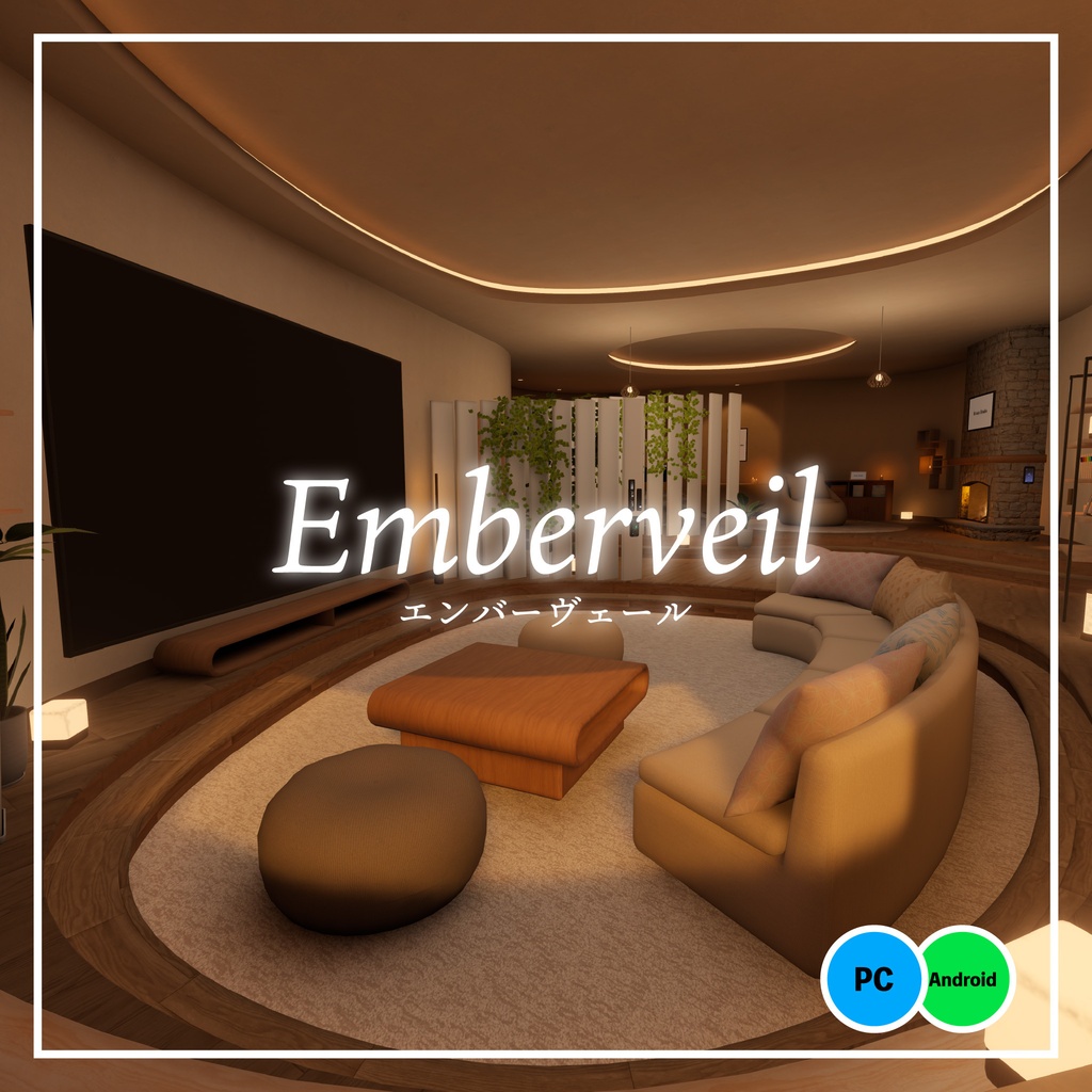 【販売ワールド】Emberveil