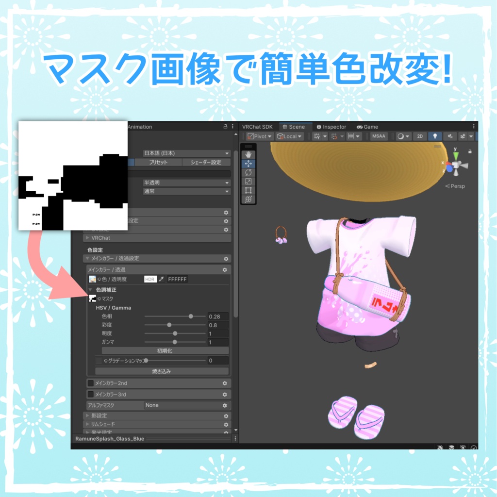 【まめふれんず対応】ラムネスプラッシュ