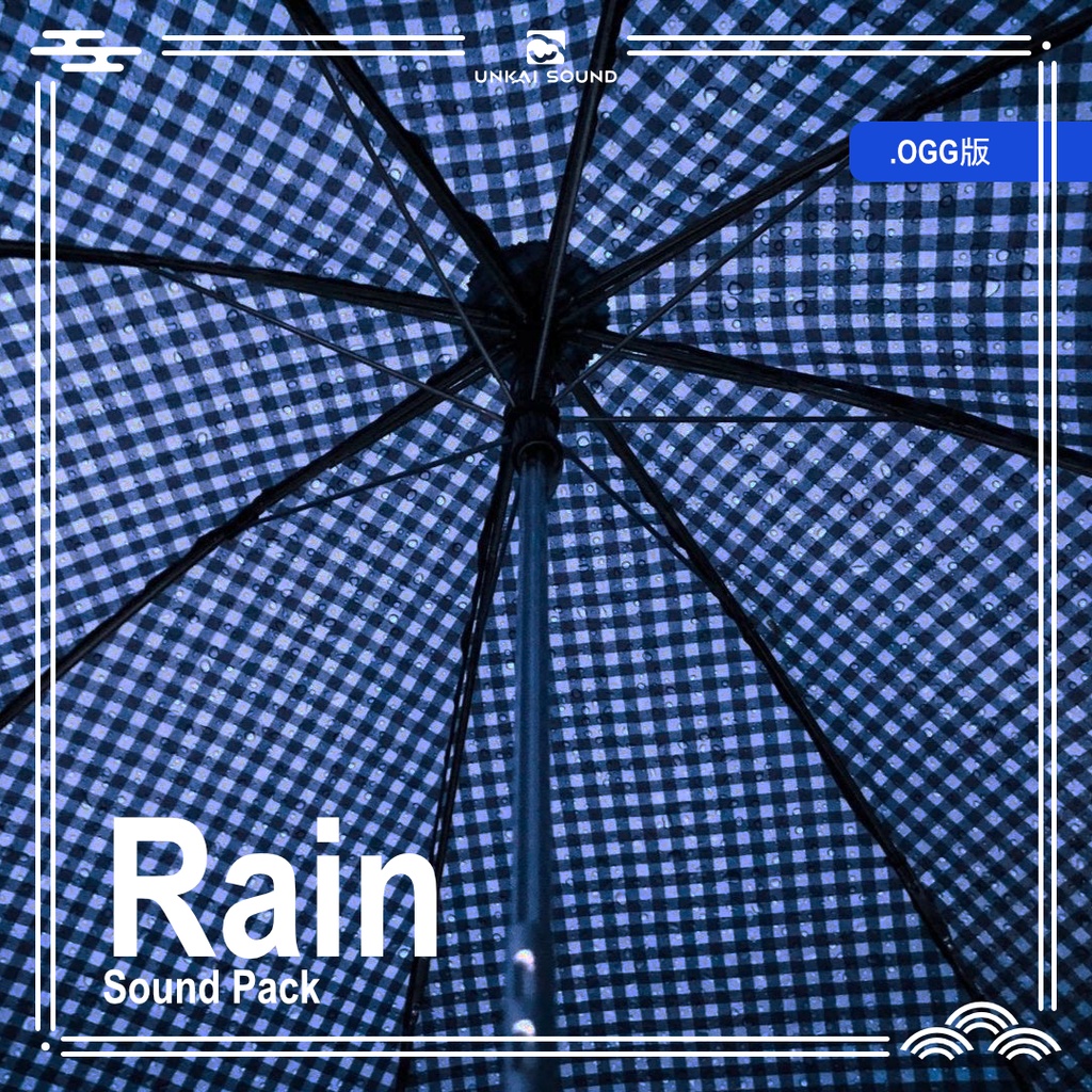 【効果音】雨の効果音素材集 -Rain Sound Pack-