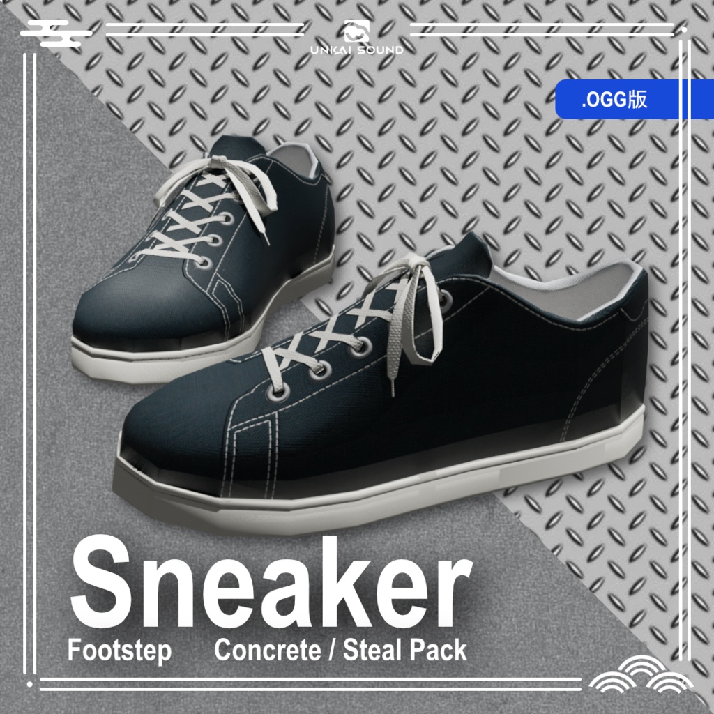【効果音】スニーカーの足音効果音素材集 -Sneaker Footstep Concrete/Steal Pack-