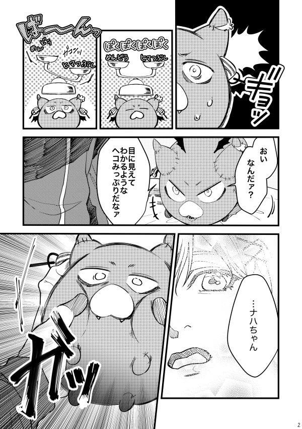 それは実にくだらない