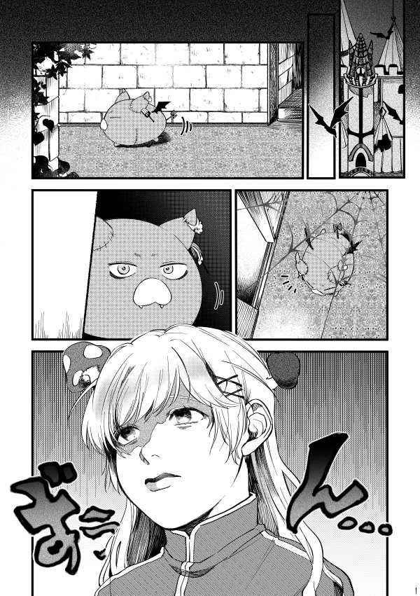 それは実にくだらない