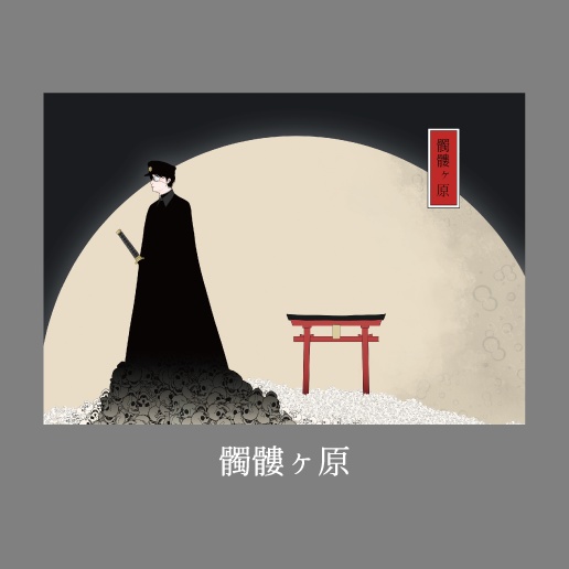 ポストカード(全5種+セット)