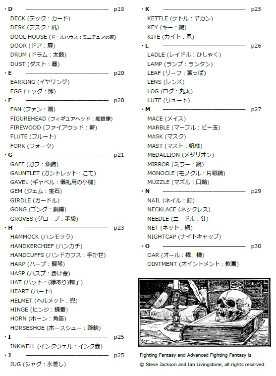 AFF2e用サプリメント:Merciless Magic ~なんとも微妙なマジックアイテム集~