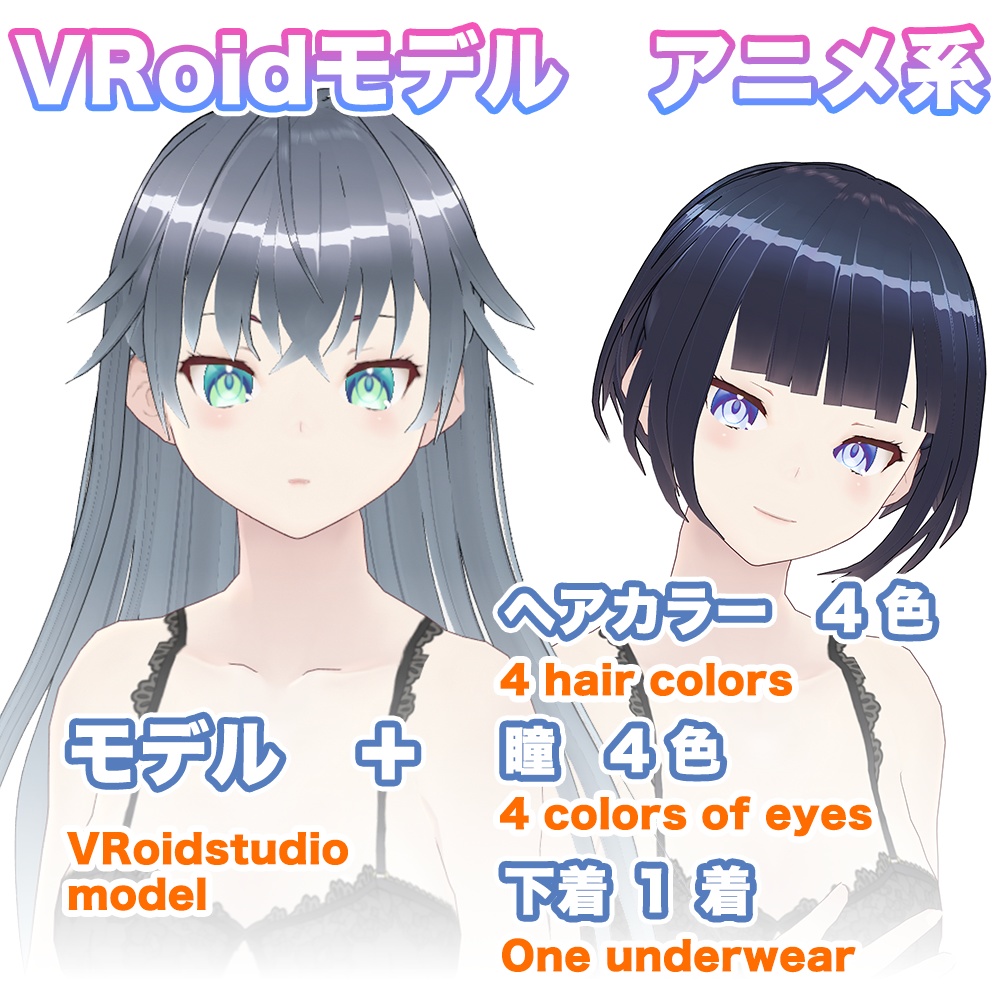 Vroid Base Model Vrm アニメ系 Ofuji Store Booth
