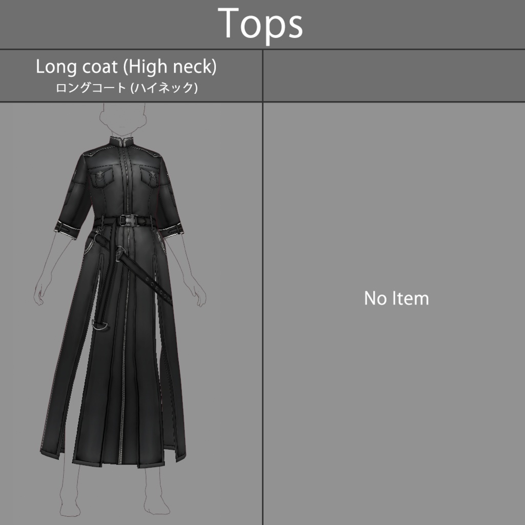 【VRoid texture25】ロングコート