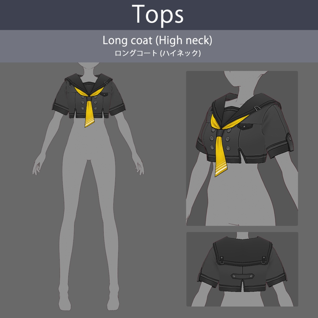 【VRoid texture 81】タクティカルセーラー