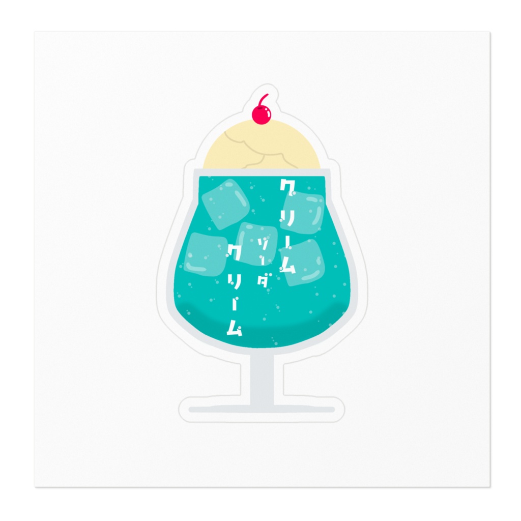 クリームソーダクリーム ステッカー