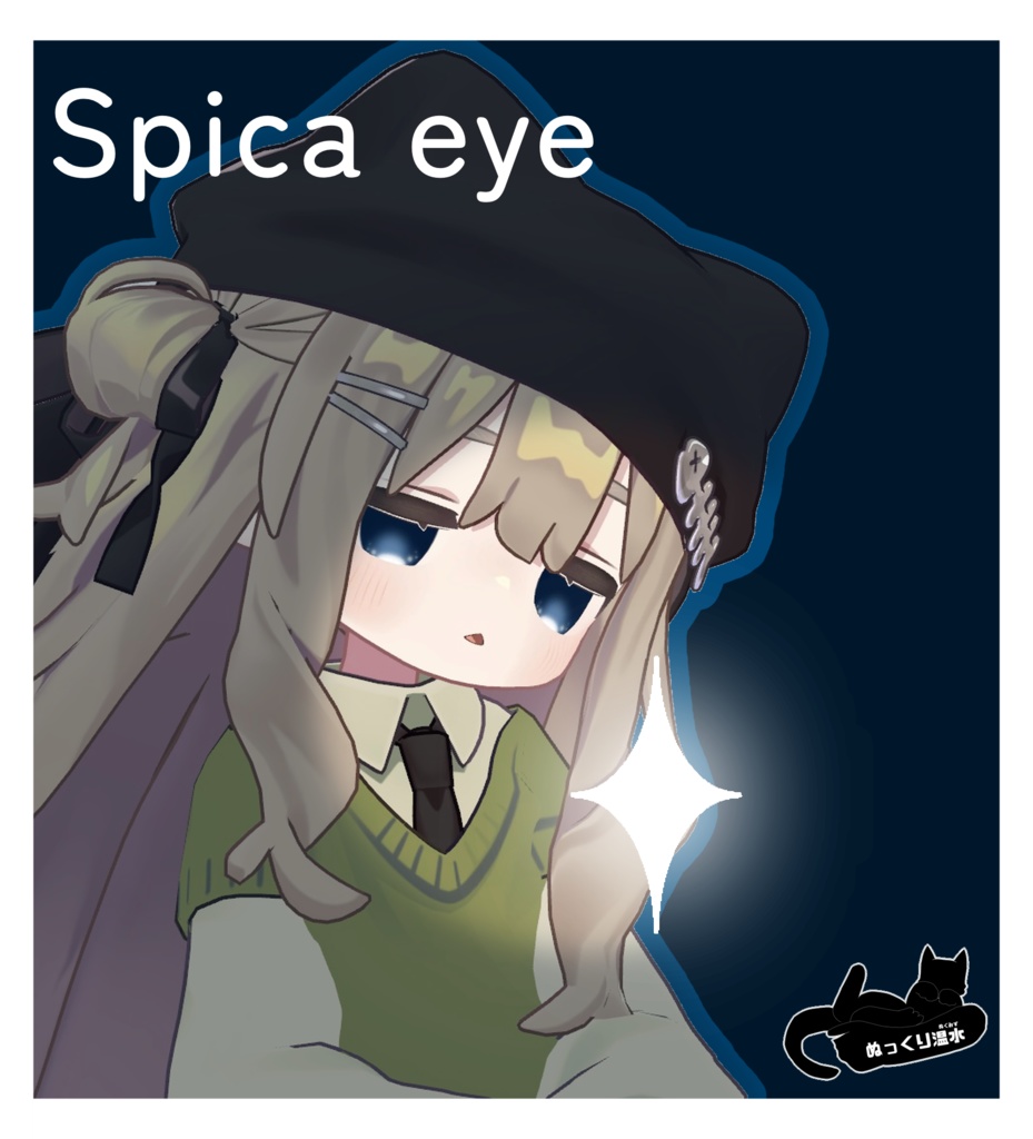 【Free】キプフェルちゃん専用アイテクスチャ「Spica eye」