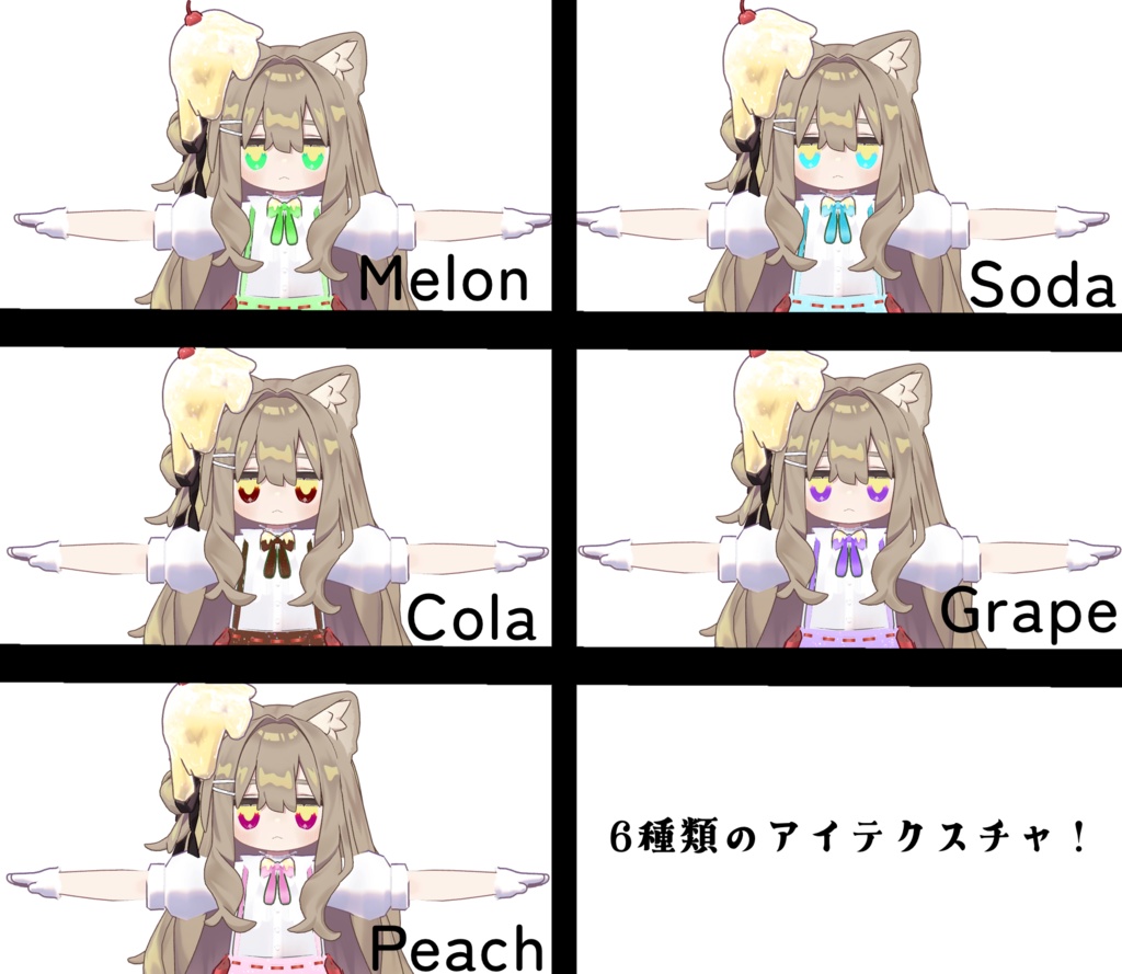 【Free】キプフェルちゃん専用アイテクスチャ「Float eye」