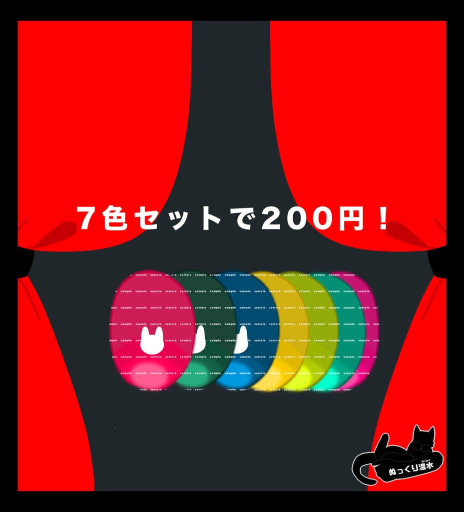 キプフェルちゃん専用アイテクスチャ「Rabbit eye」