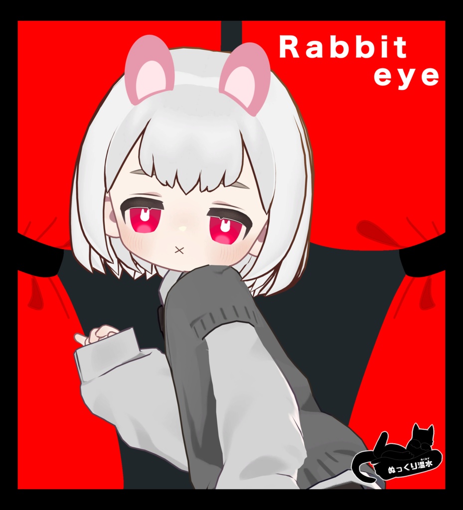 キプフェルちゃん専用アイテクスチャ「Rabbit eye」