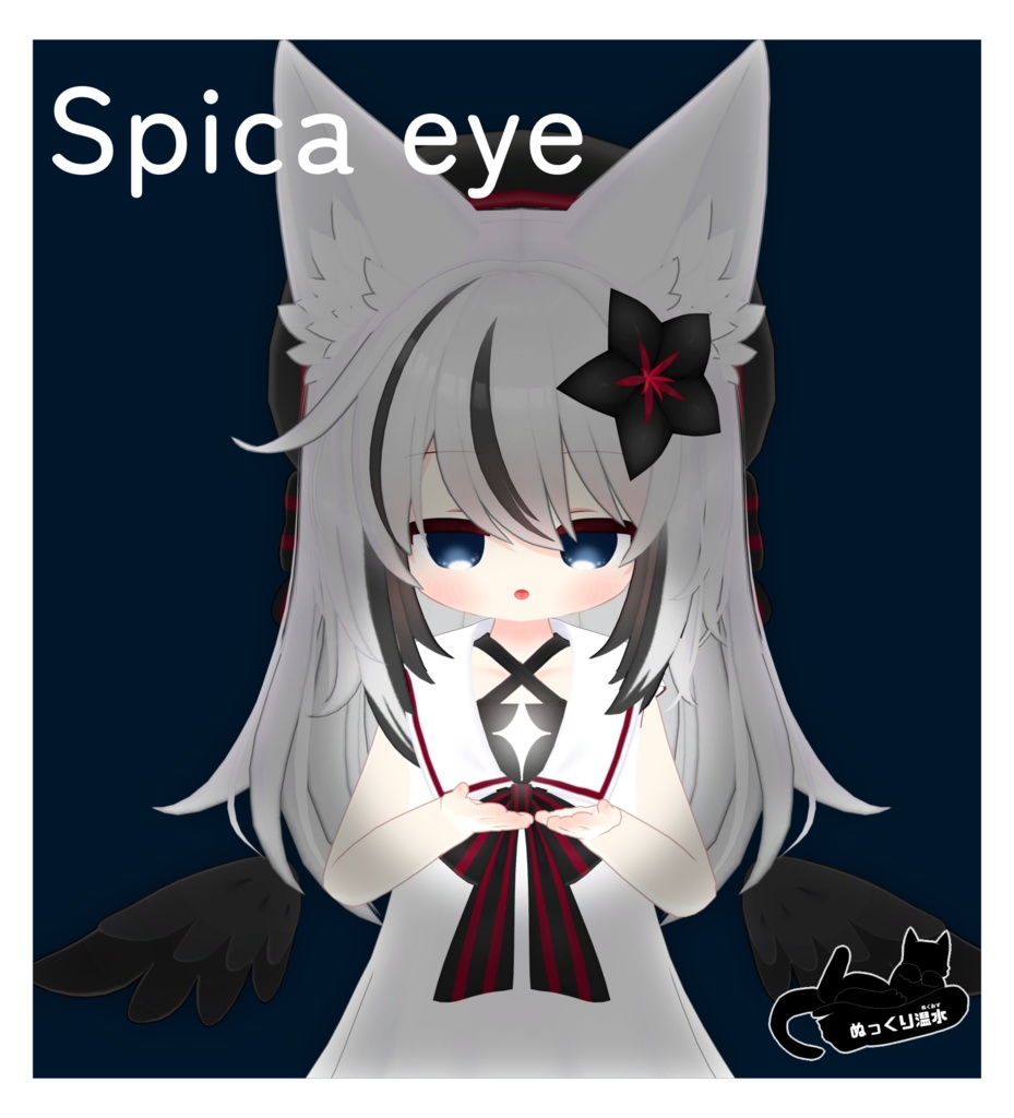 【Free】ネメシスちゃん専用アイテクスチャ「Spica eye」