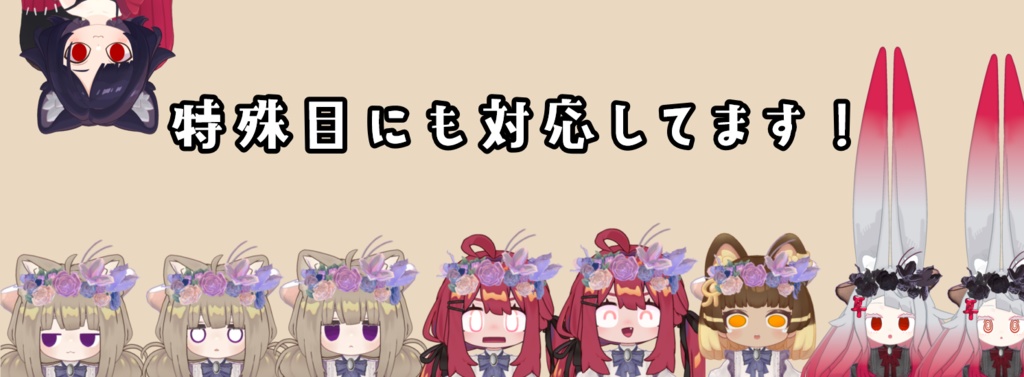 【キプフェル、ウルタラ、イサナイ・ヌク、みみのこ、アズキ対応】アイテクスチャ「白華アイテクスチャ」