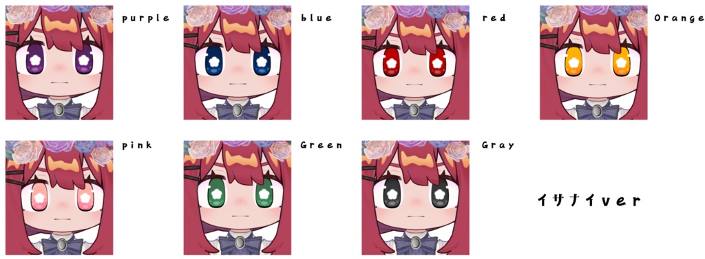 【キプフェル、ウルタラ、イサナイ・ヌク、みみのこ、アズキ対応】アイテクスチャ「白華アイテクスチャ」