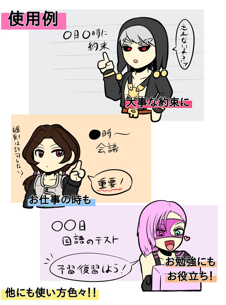 暗殺チームシール(イラストデータのみ)