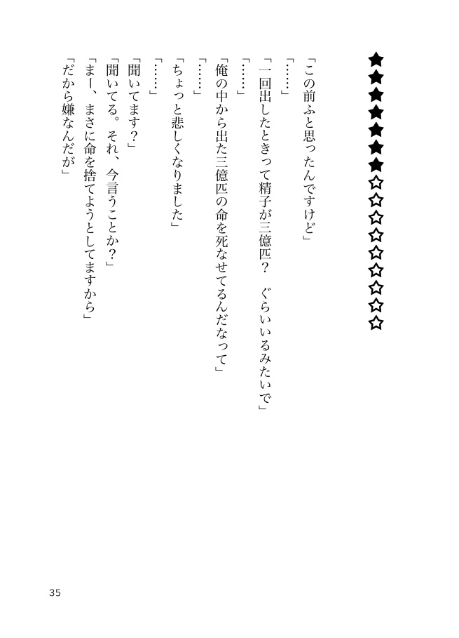 死体を埋める夏尾