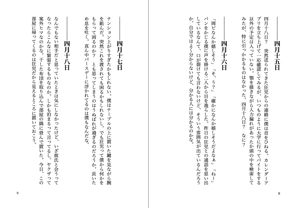 記念日ふやそ♡