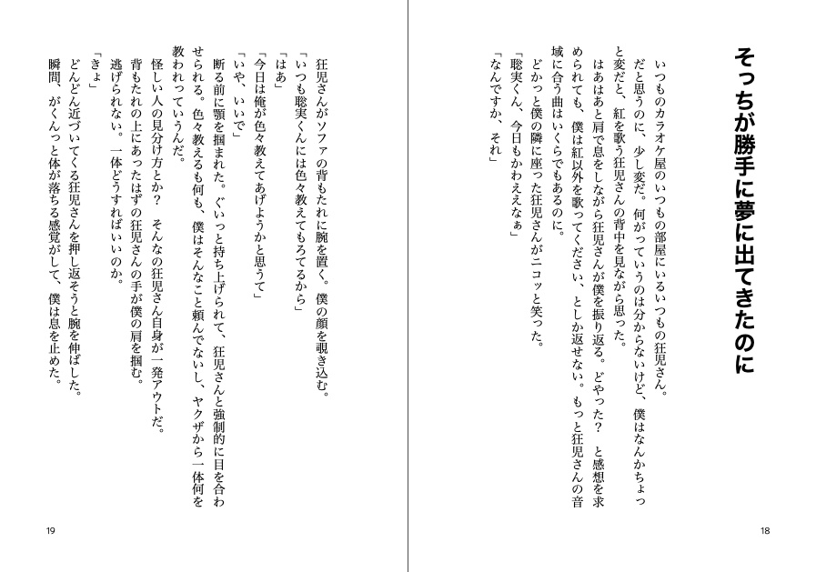 聡狂小話集2