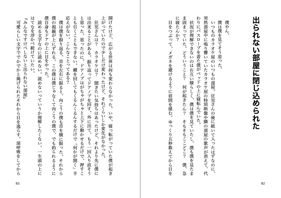 聡狂小話集2