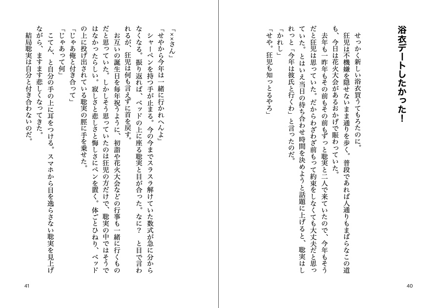 聡狂小話集2
