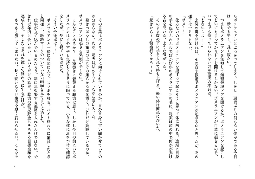 聡狂小話集2