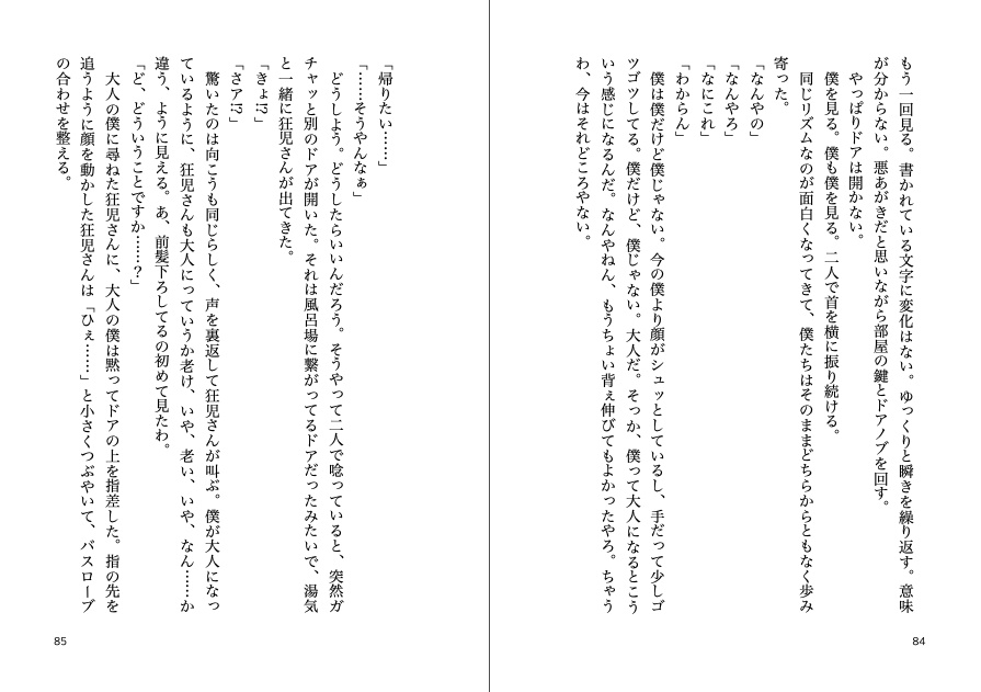 聡狂小話集2
