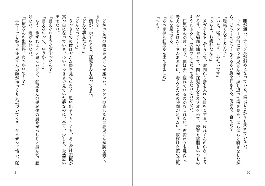 聡狂小話集2