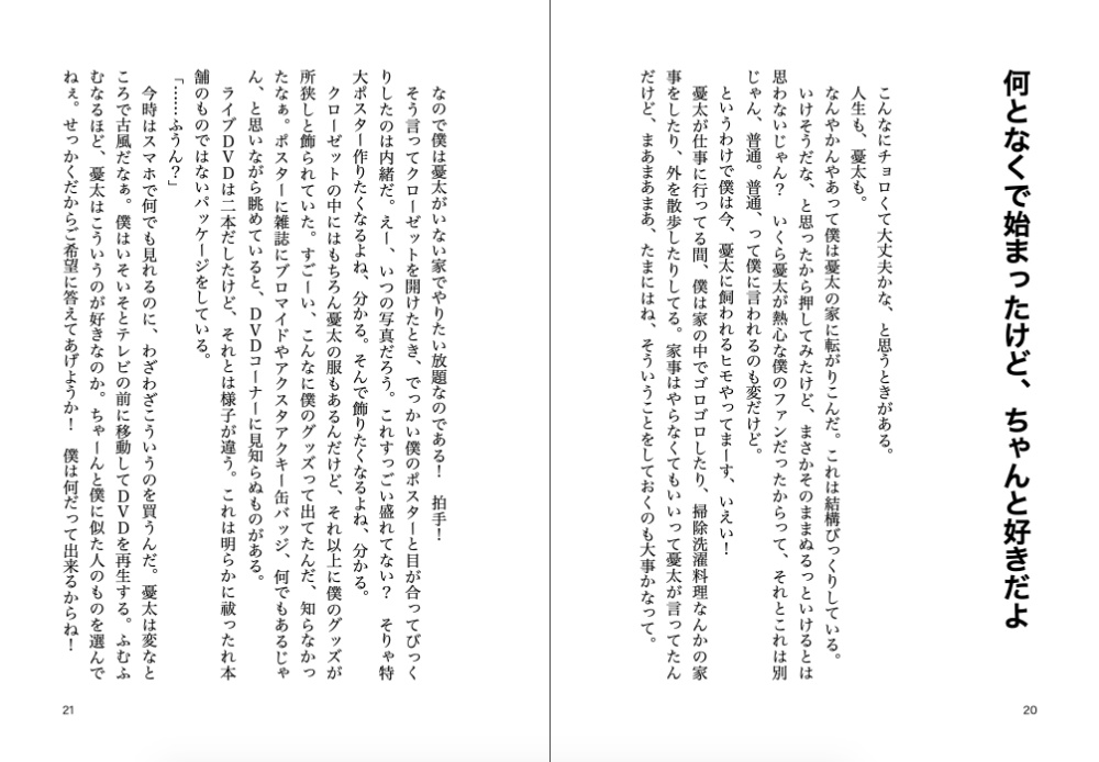はらほんが解散した世界線の話