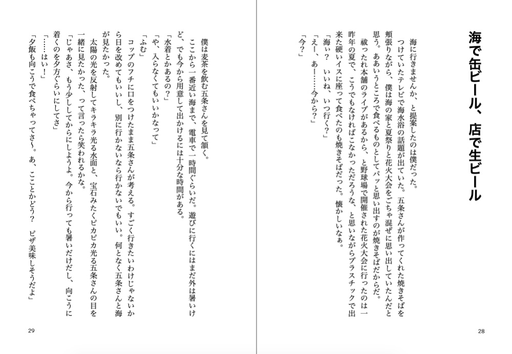 はらほんが解散した世界線の話
