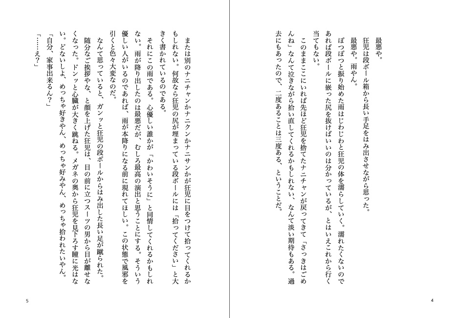 来世でもよろしく