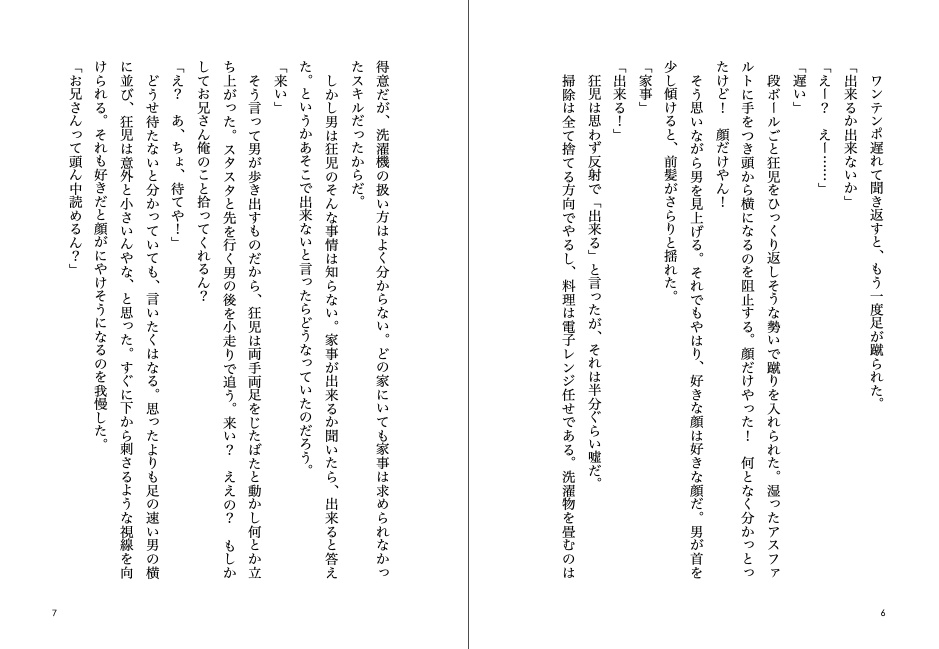 来世でもよろしく