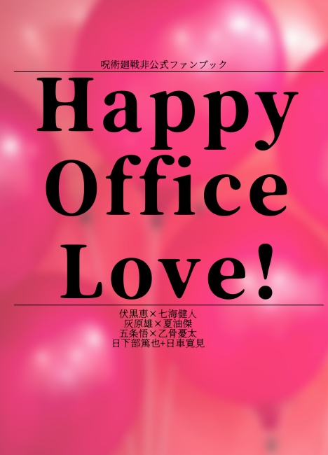 Happy Office Love!