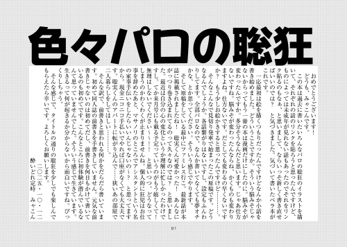 元に戻れ