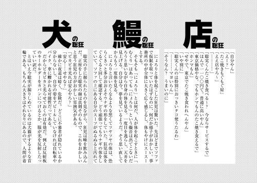元に戻れ