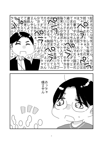 元に戻れ