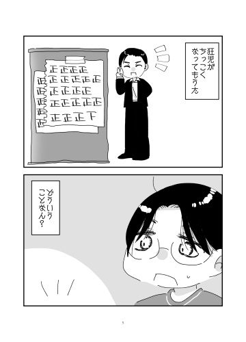 元に戻れ