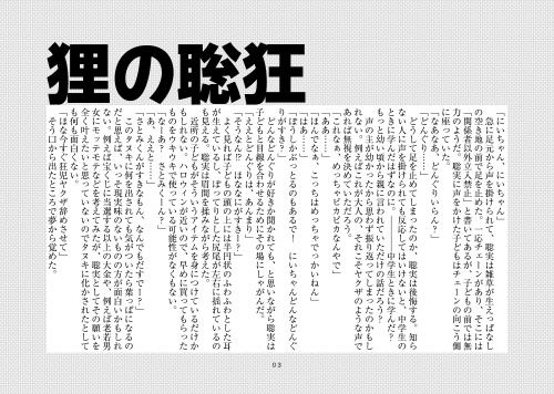 元に戻れ