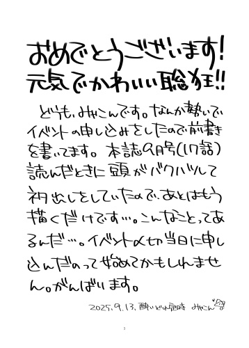 元に戻れ