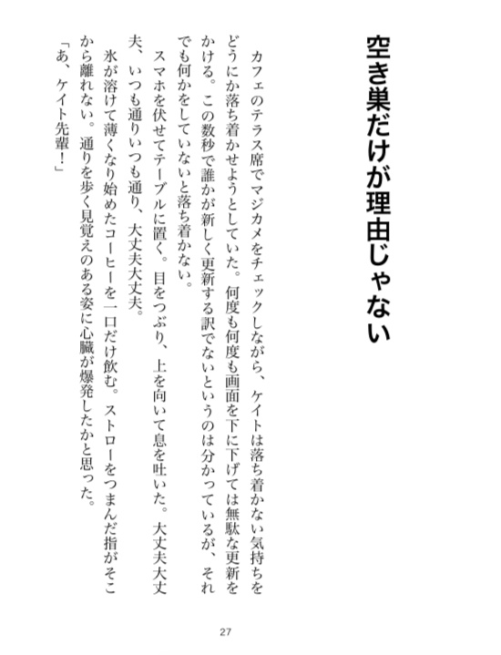 いつか宝物になる