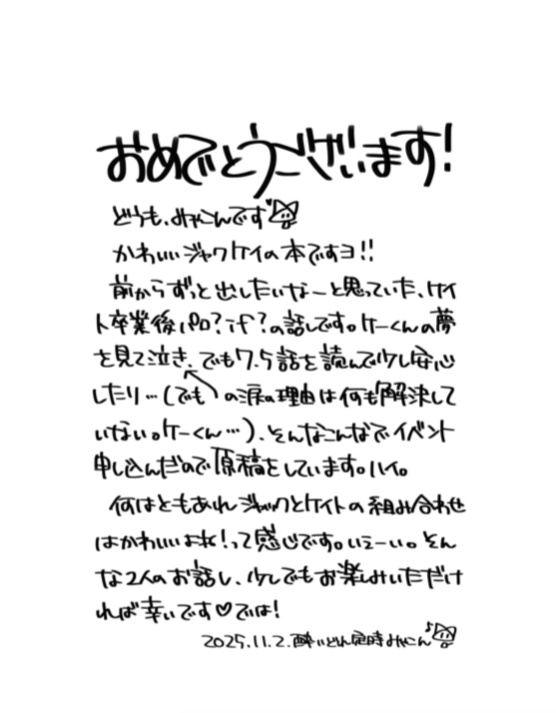 いつか宝物になる