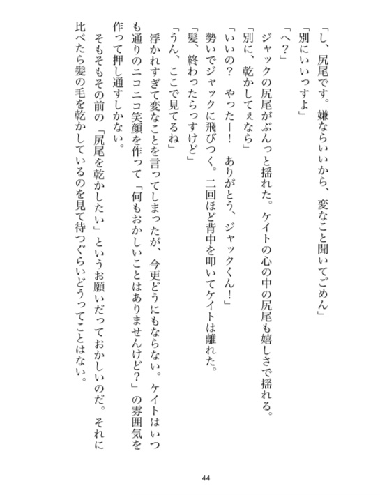 いつか宝物になる